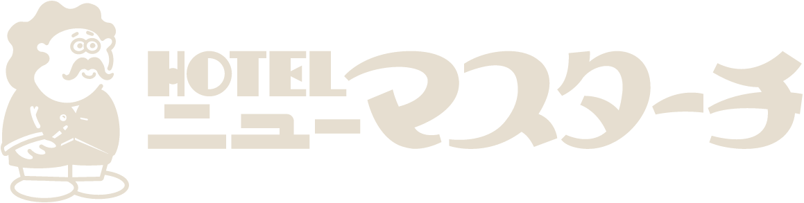 HOTELニューマスターチ